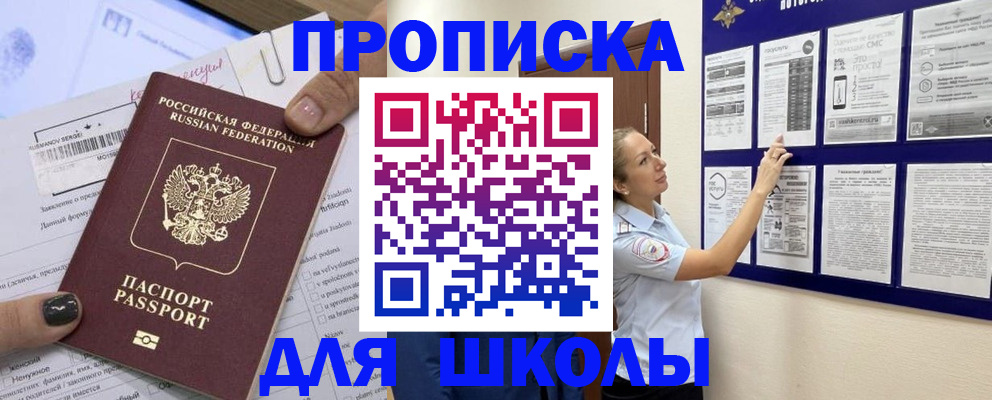 временная регистрация адрес в Чусовом