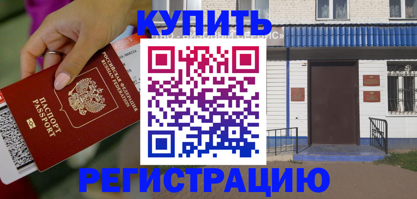 временная регистрация поиск в Чусовом